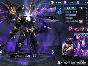 最新吕布皮肤爆料视频大全,视觉盛宴,再现战神风采 第3张 最新吕布皮肤爆料视频大全,视觉盛宴,再现战神风采 第3张