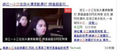 孝义小三最新爆料新闻,最新爆料揭露惊人内幕 第2张 孝义小三最新爆料新闻,最新爆料揭露惊人内幕 第2张