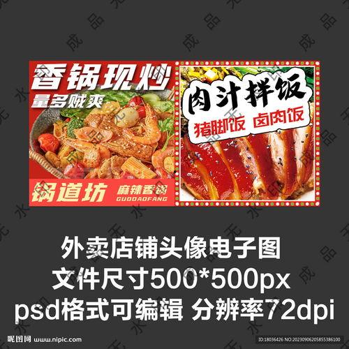 麻辣香锅外卖店爆料视频,揭秘制作过程与美味秘诀 第1张 麻辣香锅外卖店爆料视频,揭秘制作过程与美味秘诀 第1张