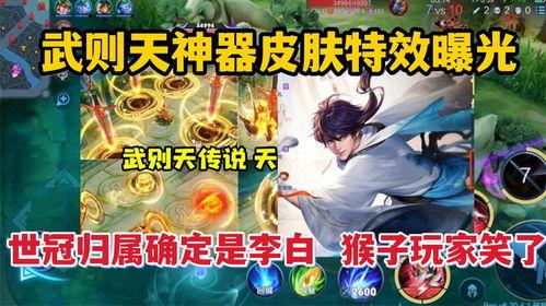 李白世冠最新爆料,揭秘最新爆料背后的精彩故事  第3张