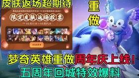 王者荣耀最新消息爆料s19,全新爆料,神秘英雄与战术革新即将揭晓! 第2张 王者荣耀最新消息爆料s19,全新爆料,神秘英雄与战术革新即将揭晓! 第2张