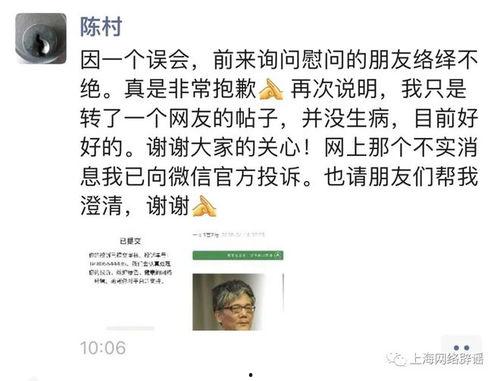 后陈村新闻最新爆料,揭秘村庄巨变背后的惊人真相 第3张 后陈村新闻最新爆料,揭秘村庄巨变背后的惊人真相 第3张