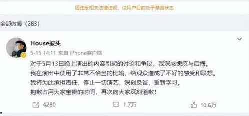 笑果最新爆料事件,最新爆料揭露娱乐圈内幕” 第2张 笑果最新爆料事件,最新爆料揭露娱乐圈内幕” 第2张