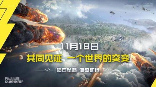 和平精英最新爆料十一月,神秘新内容即将揭晓,敬请期待! 第1张 和平精英最新爆料十一月,神秘新内容即将揭晓,敬请期待! 第1张