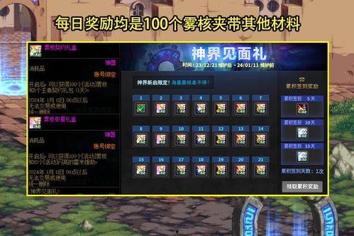 神界版本最新爆料,揭秘最新爆料中的神秘力量与未知冒险 第1张 神界版本最新爆料,揭秘最新爆料中的神秘力量与未知冒险 第1张