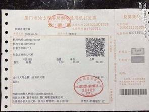 娱乐吃瓜酱发票怎么开的,轻松掌握开票技巧 第2张 娱乐吃瓜酱发票怎么开的,轻松掌握开票技巧 第2张