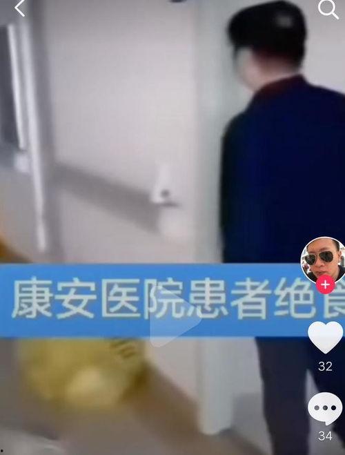 康安医院护士爆料视频,揭秘医院内部惊人真相 第2张 康安医院护士爆料视频,揭秘医院内部惊人真相 第2张