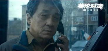 成龙大哥爆料维嘉视频,揭秘幕后的精彩瞬间 第3张 成龙大哥爆料维嘉视频,揭秘幕后的精彩瞬间 第3张