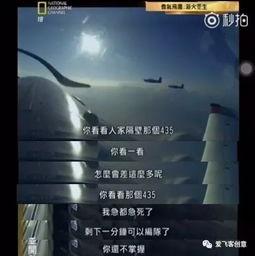 飞行员技能爆料视频播放,视频曝光背后的飞行奥秘 第3张 飞行员技能爆料视频播放,视频曝光背后的飞行奥秘 第3张